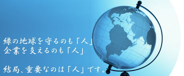 ナイスプランニング会社概要