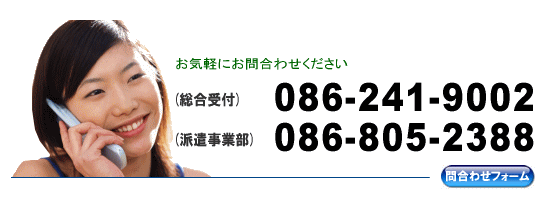 お問い合わせ